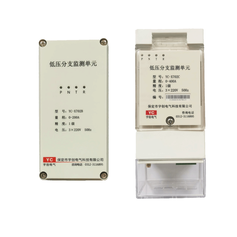晋城YC-X702B/YC-X702C低压分支监测单元